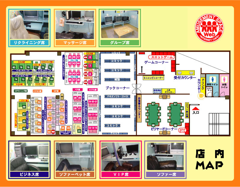 店内マップ