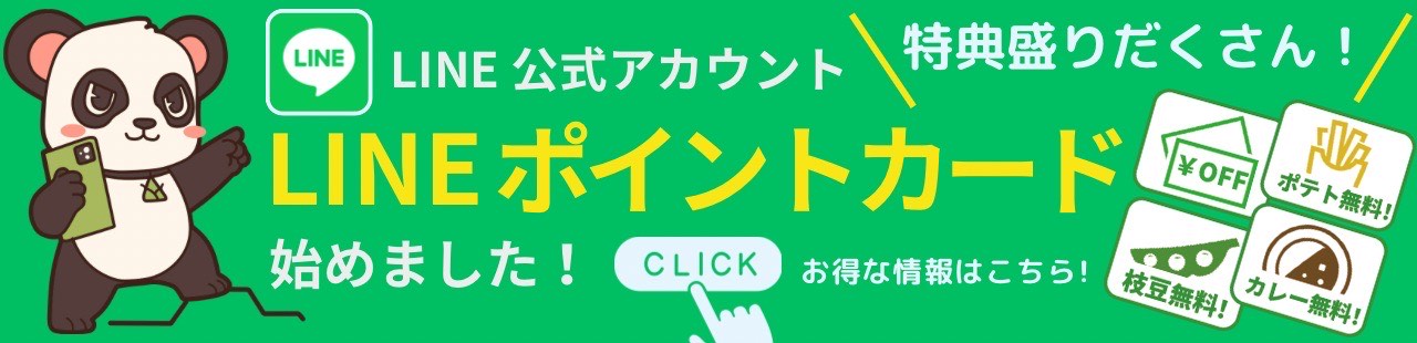 LINEポイントカード